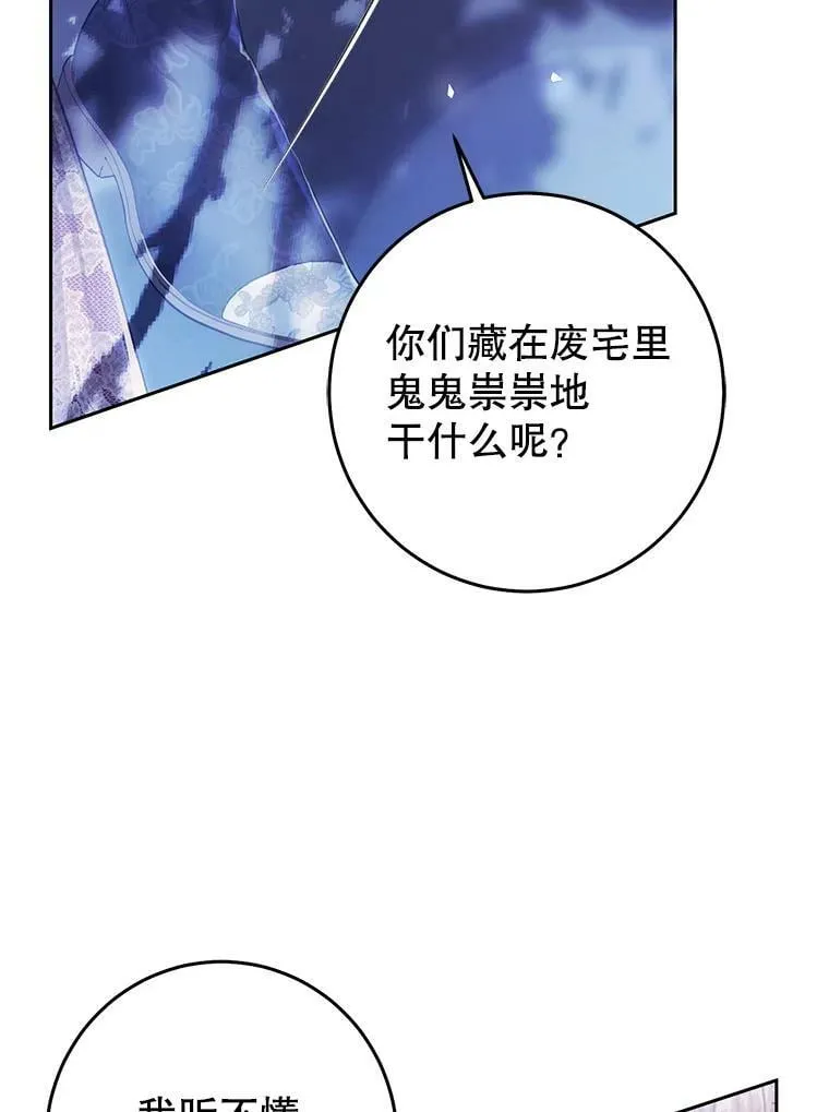 48.无法逃脱 第22页