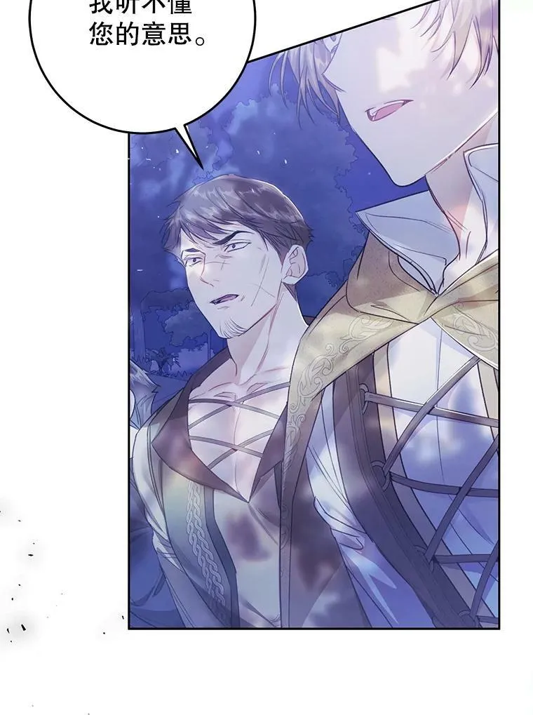 48.无法逃脱 第23页