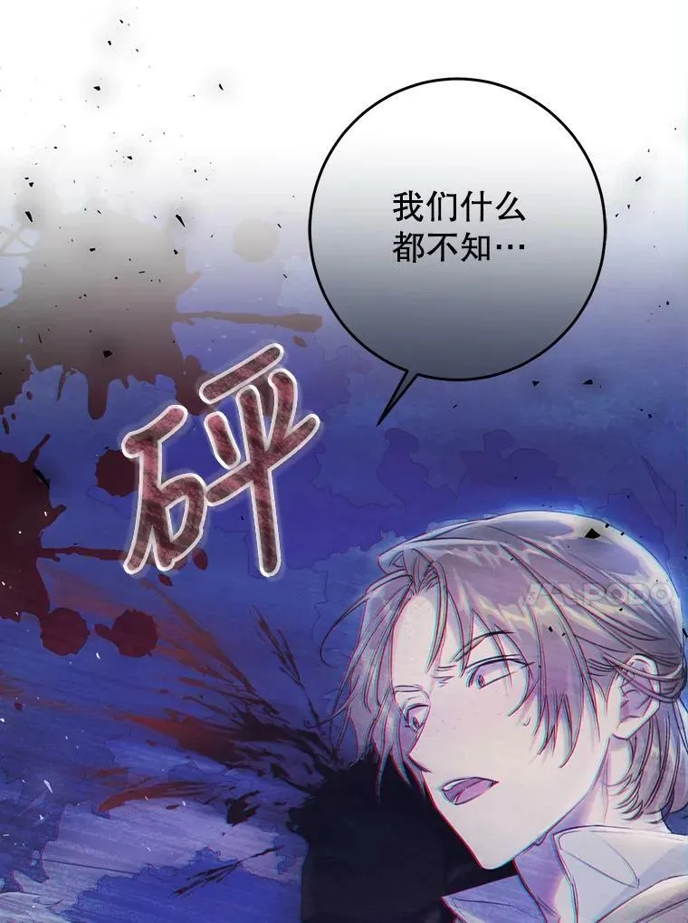 48.无法逃脱 第24页