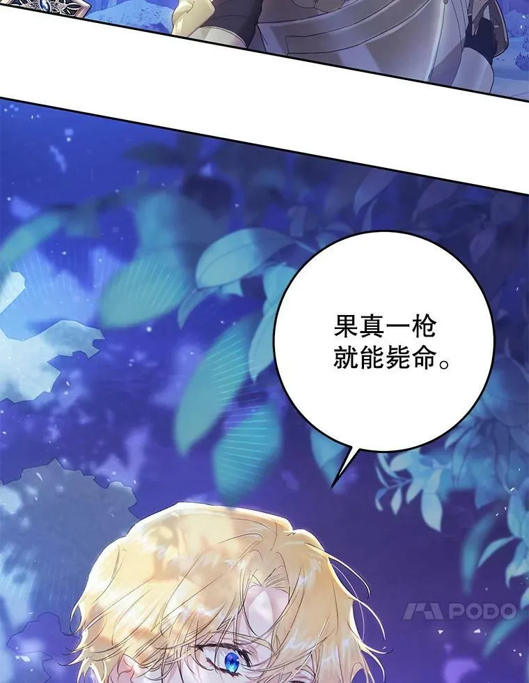 48.无法逃脱 第27页