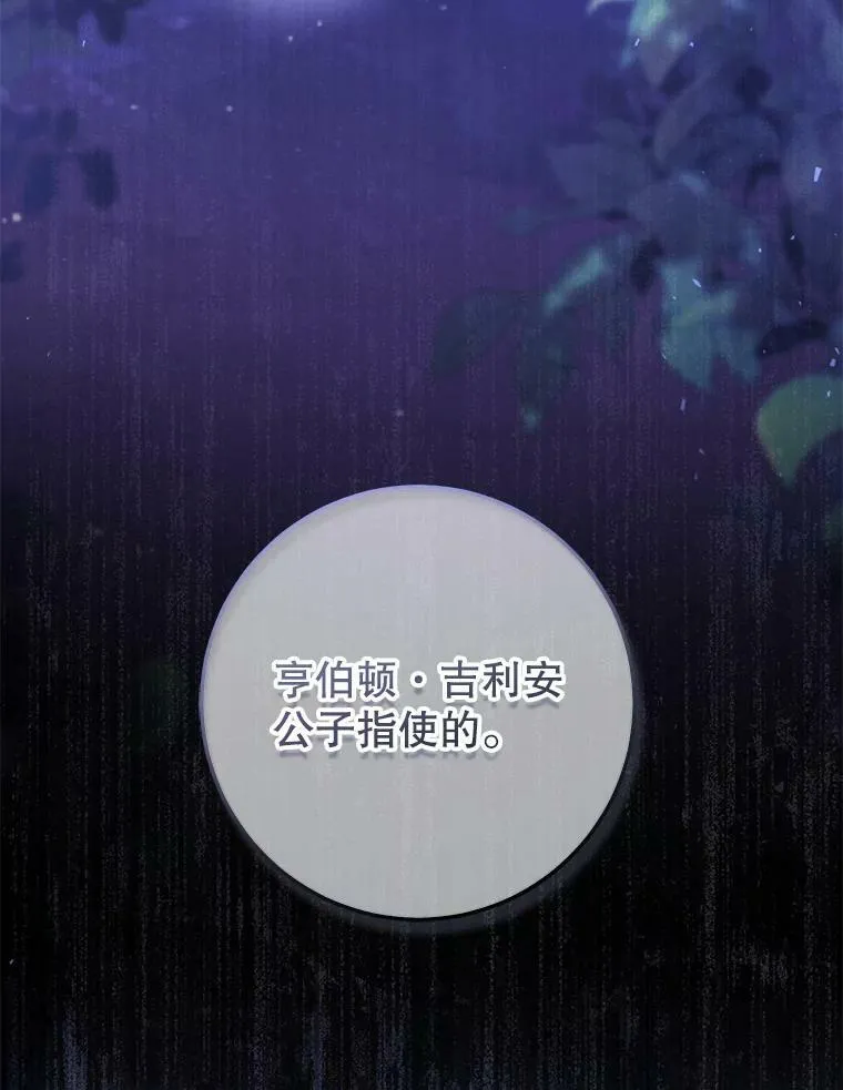 48.无法逃脱 第40页