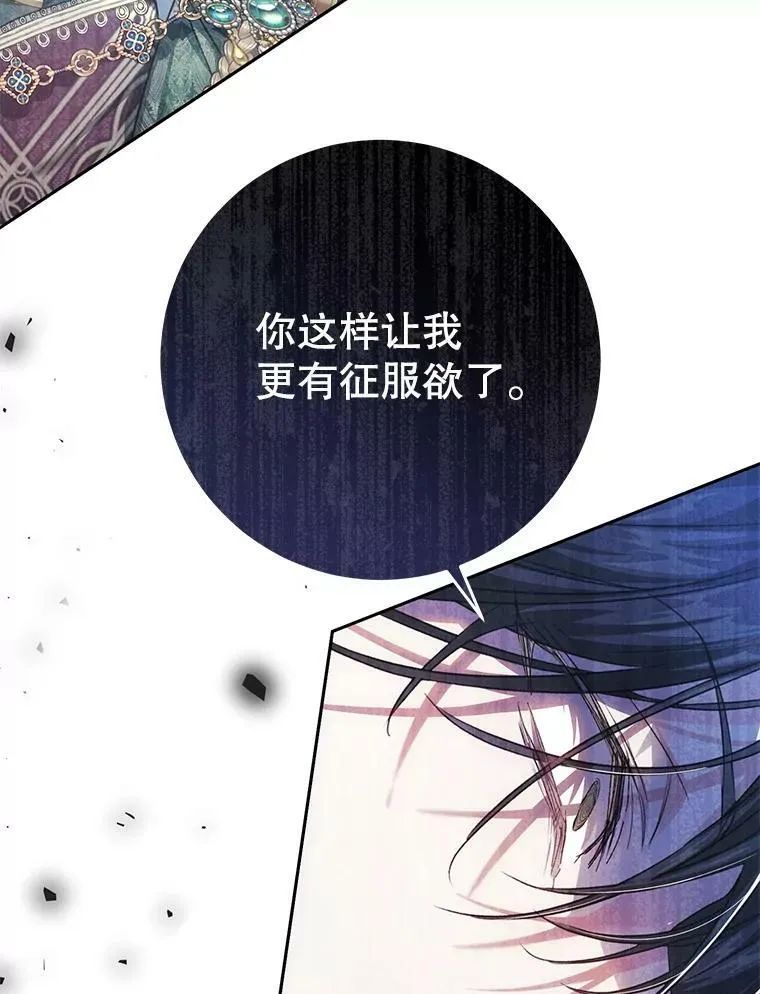 48.无法逃脱 第60页