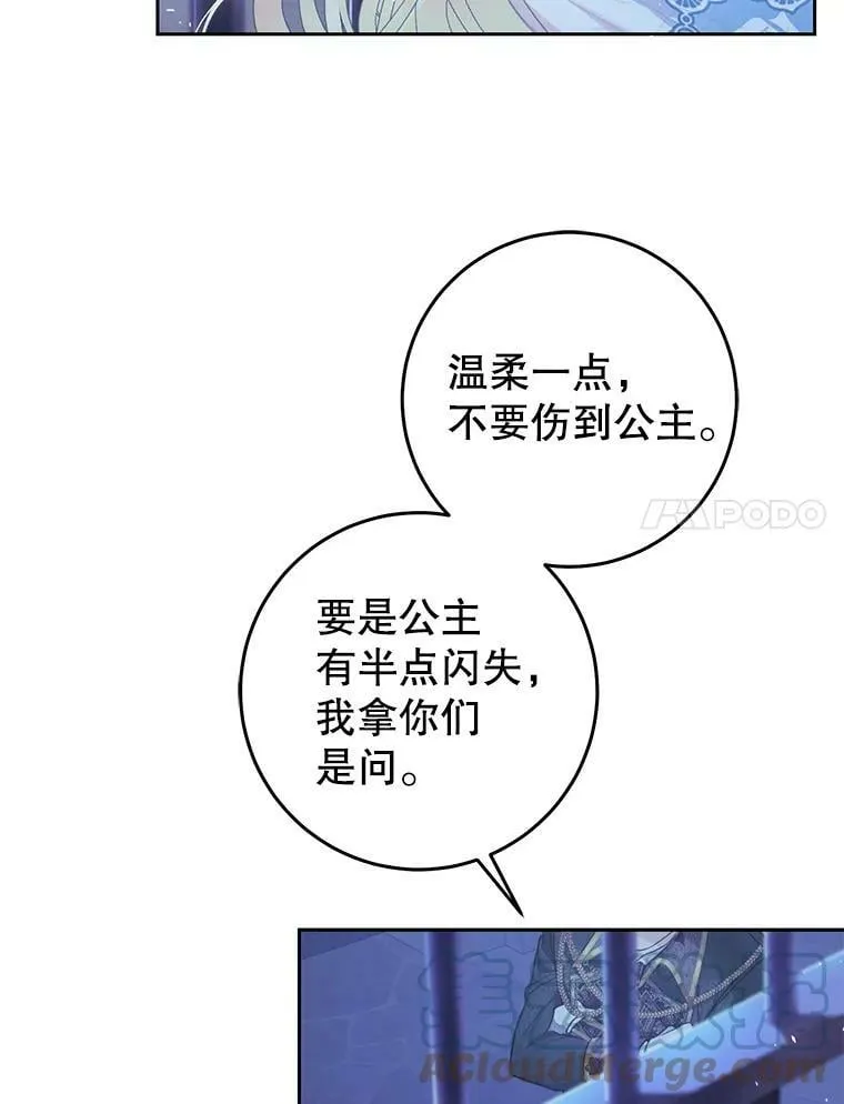 48.无法逃脱 第65页