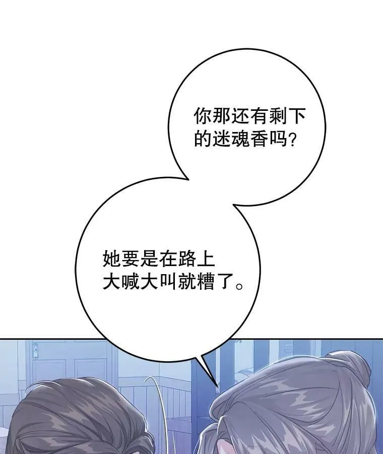 48.无法逃脱 第67页