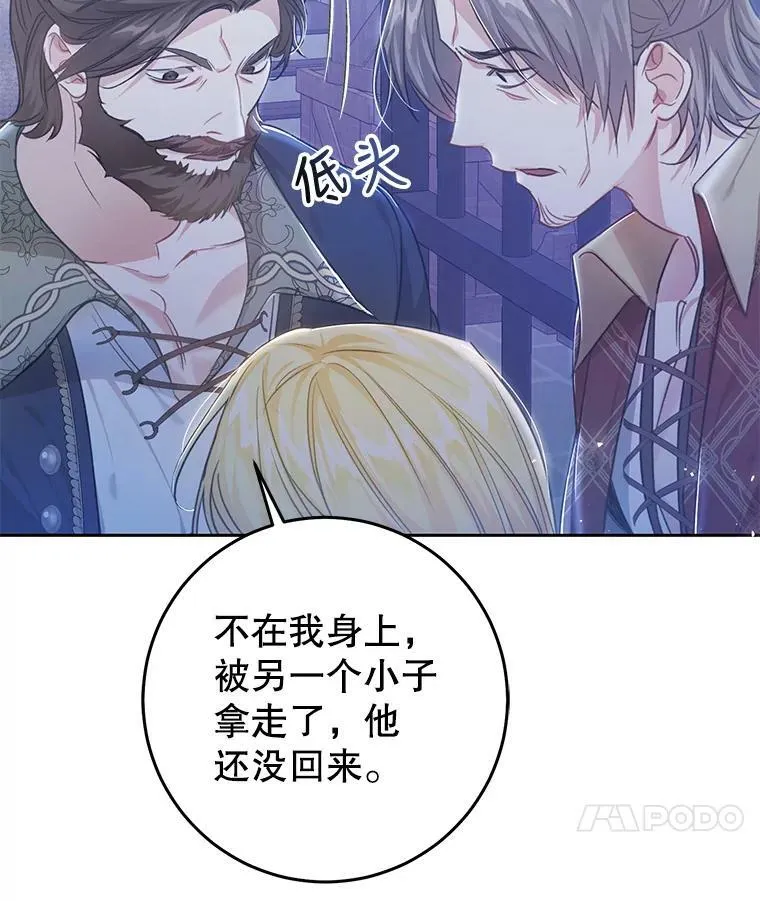 48.无法逃脱 第68页