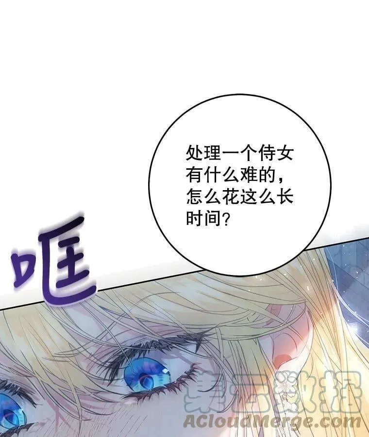 48.无法逃脱 第69页