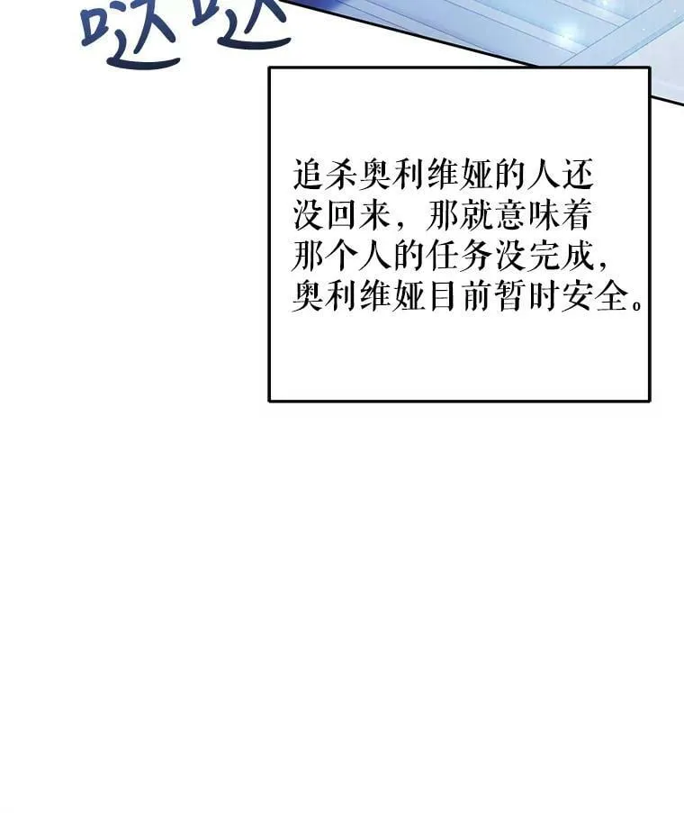 48.无法逃脱 第74页