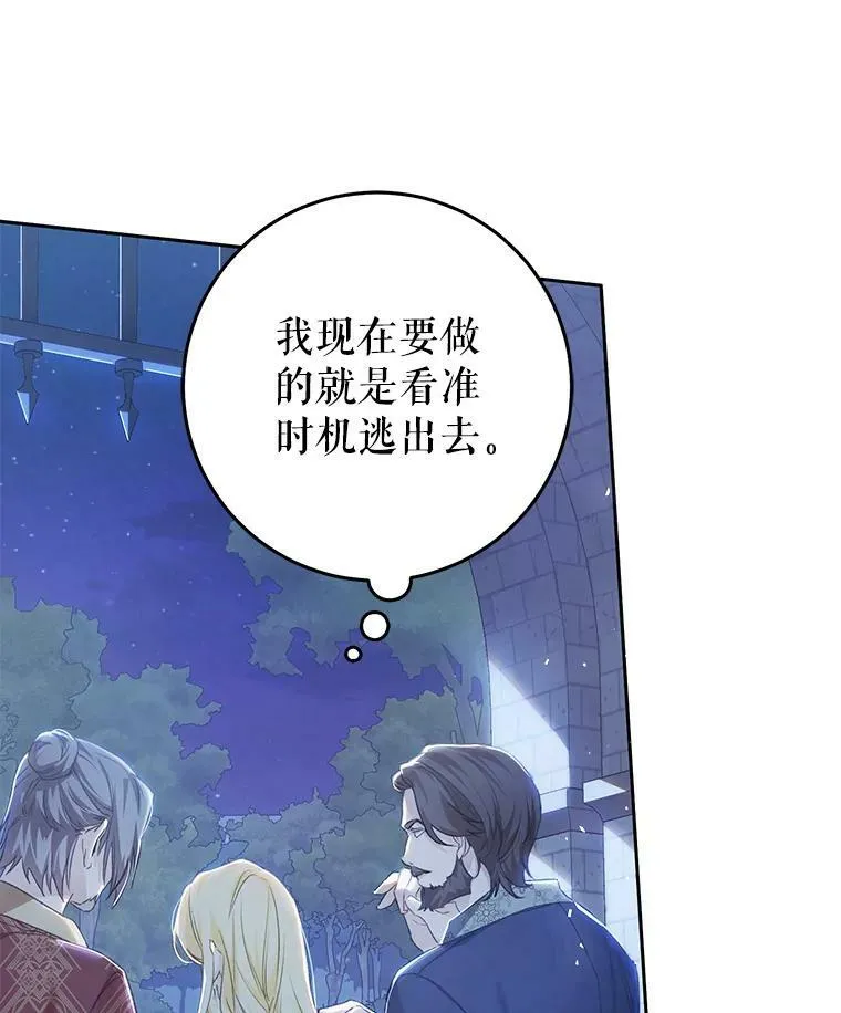 48.无法逃脱 第75页