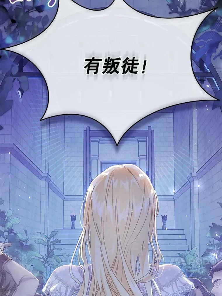 48.无法逃脱 第82页