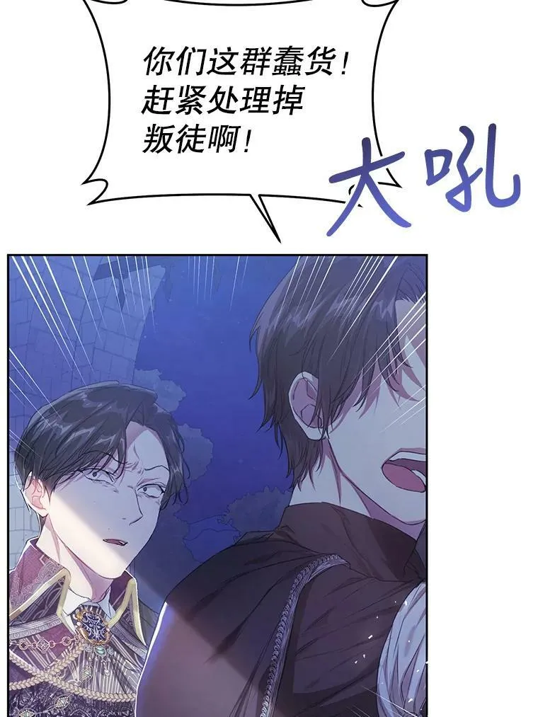 48.无法逃脱 第84页