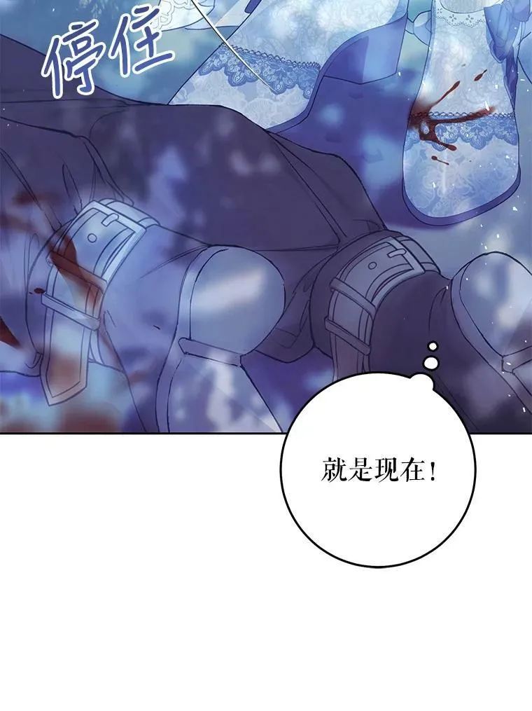 48.无法逃脱 第88页