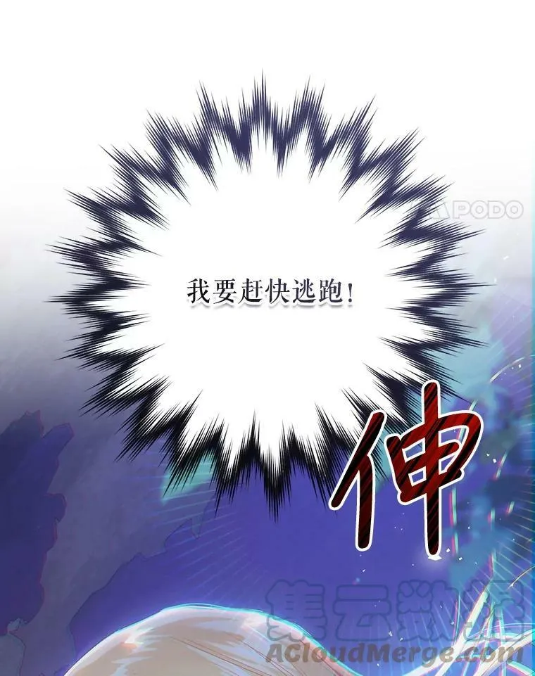 48.无法逃脱 第89页