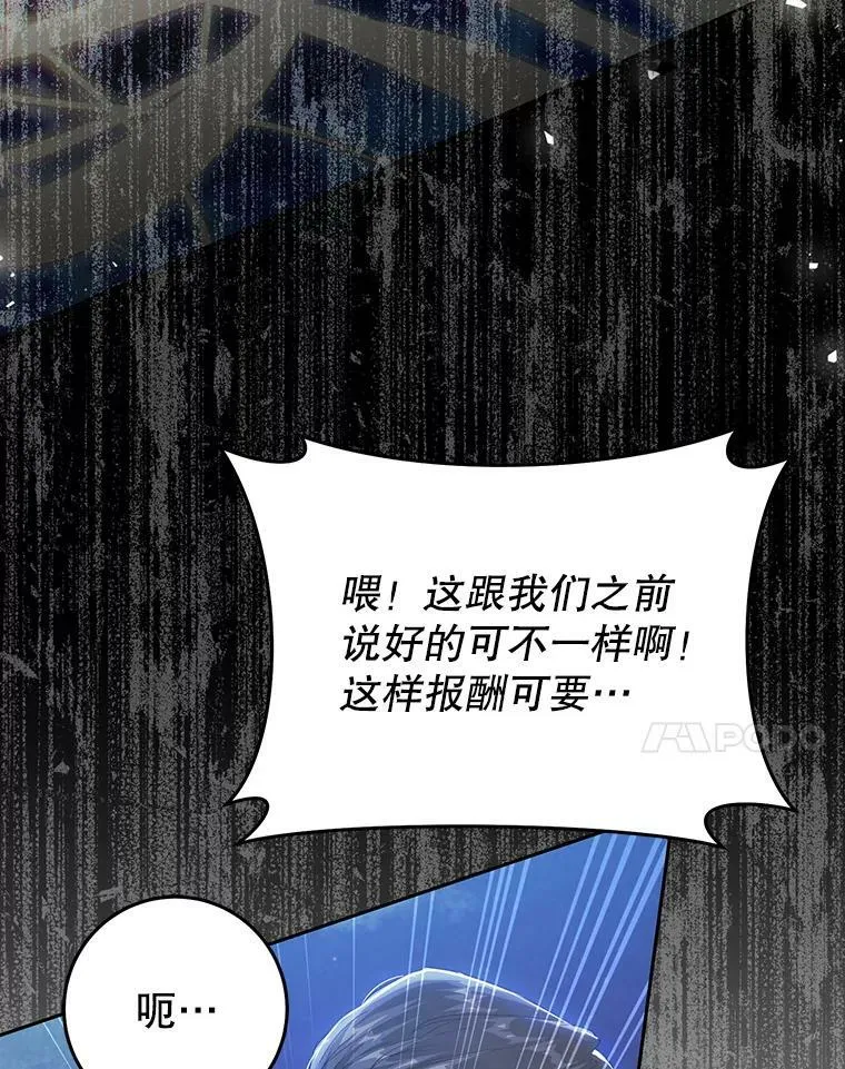 48.无法逃脱 第92页