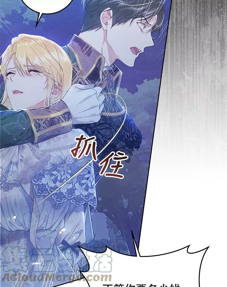 48.无法逃脱 第93页