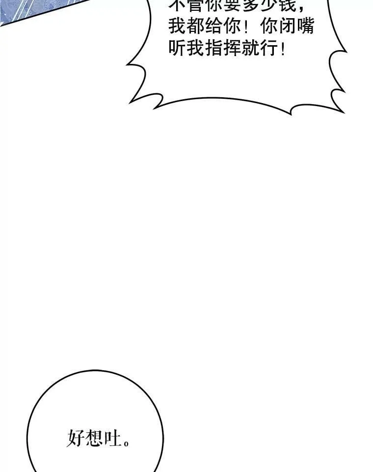 48.无法逃脱 第94页