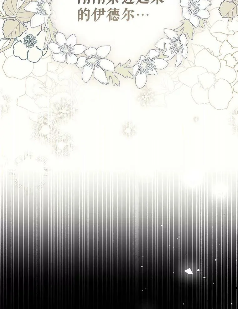 48.无法逃脱 第104页