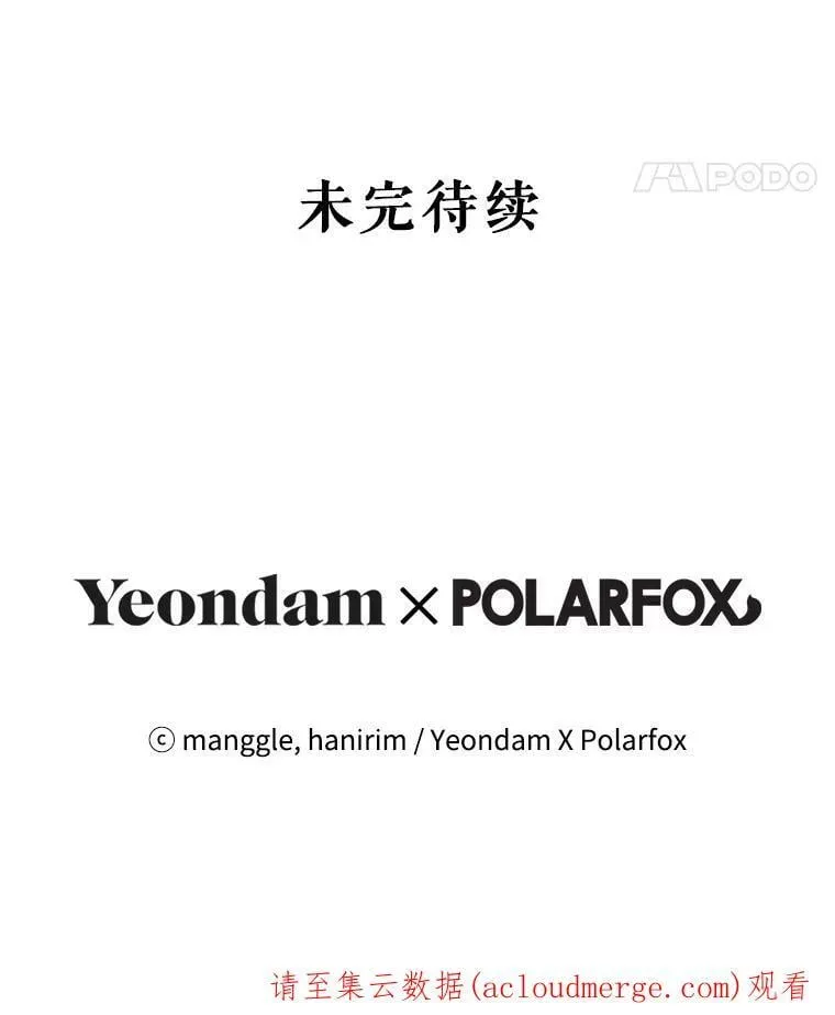 48.无法逃脱 第126页
