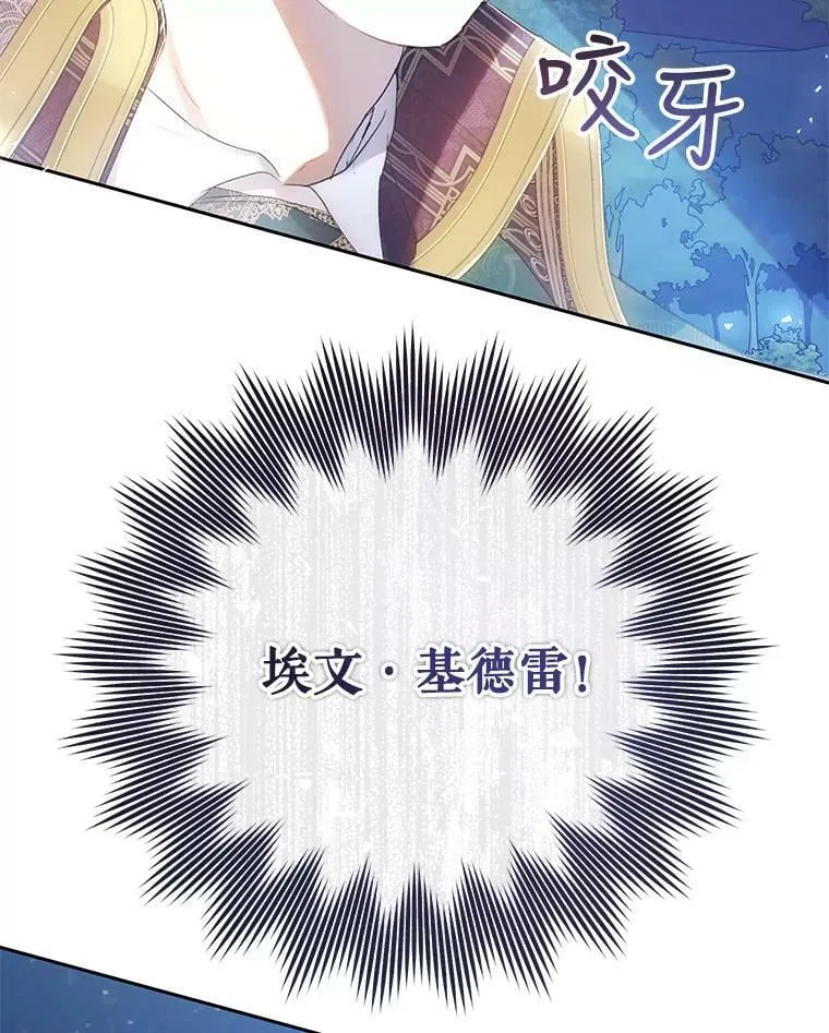 49.拯救 第7页