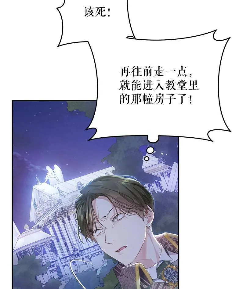 49.拯救 第10页