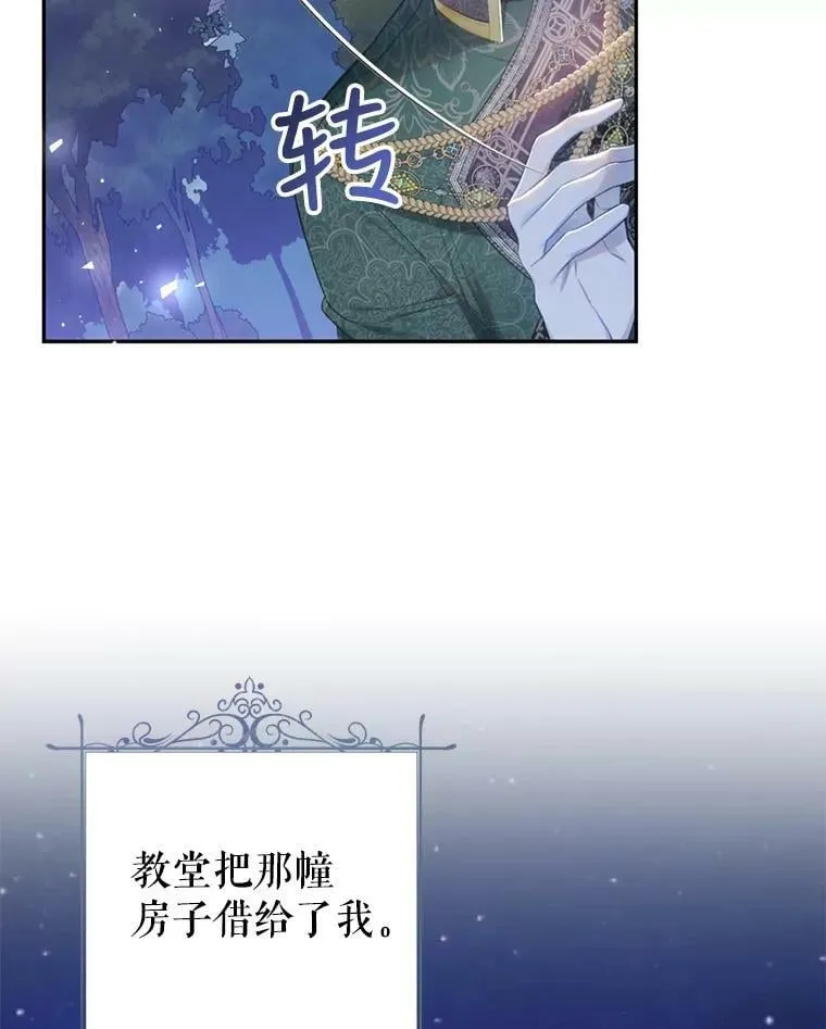49.拯救 第11页