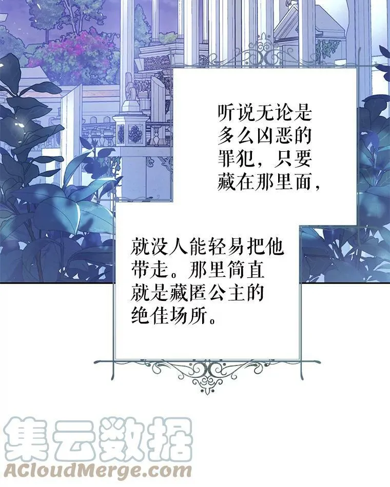49.拯救 第13页