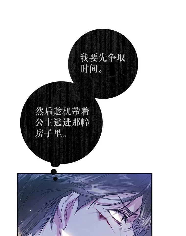 49.拯救 第14页