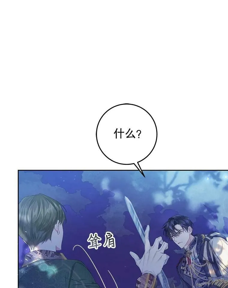 49.拯救 第16页