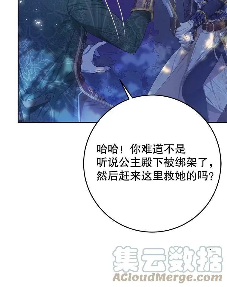 49.拯救 第17页