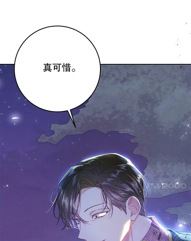 49.拯救 第18页