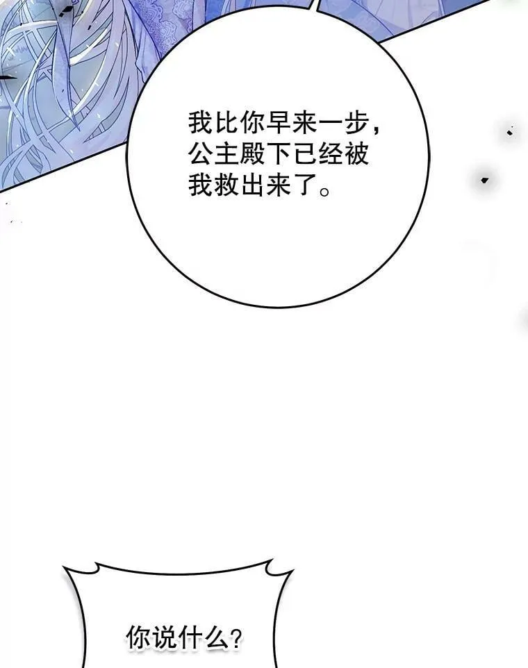 49.拯救 第20页