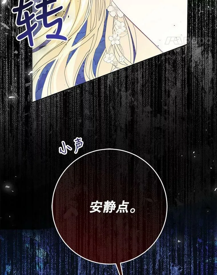 49.拯救 第22页
