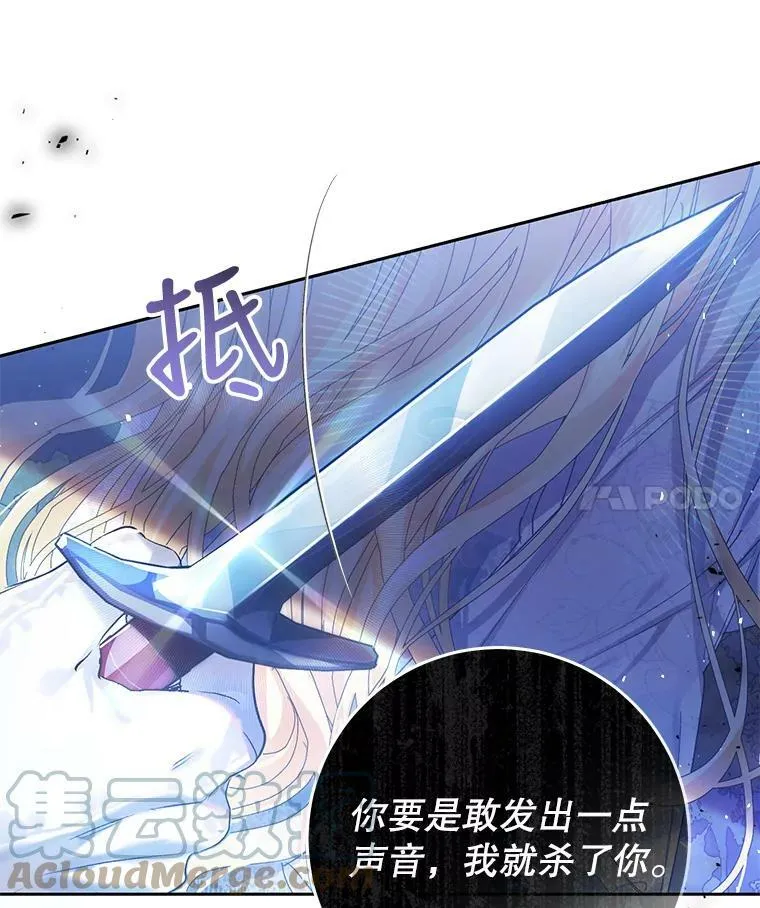 49.拯救 第25页