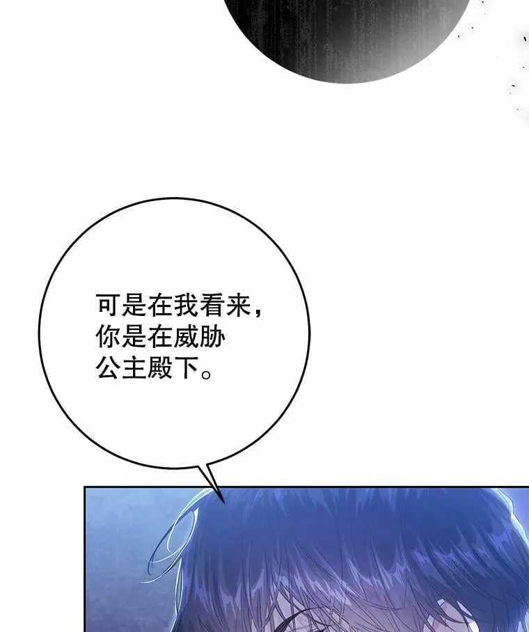 49.拯救 第26页