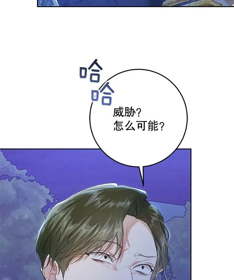49.拯救 第28页