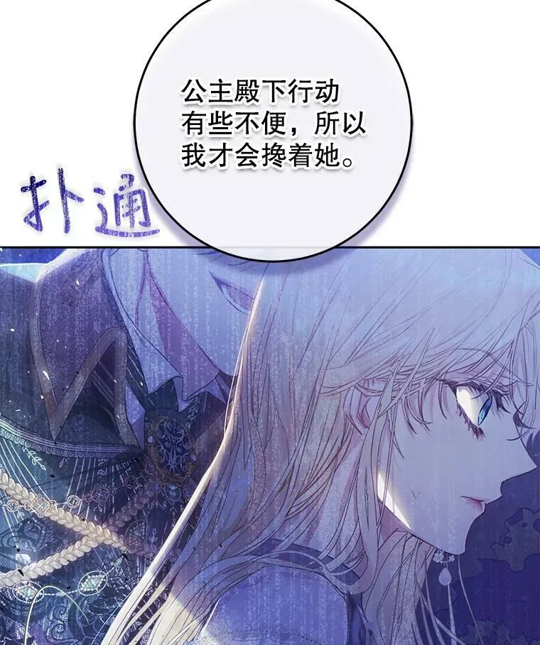 49.拯救 第30页