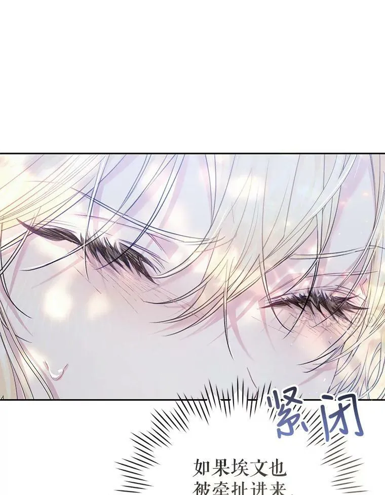 49.拯救 第32页