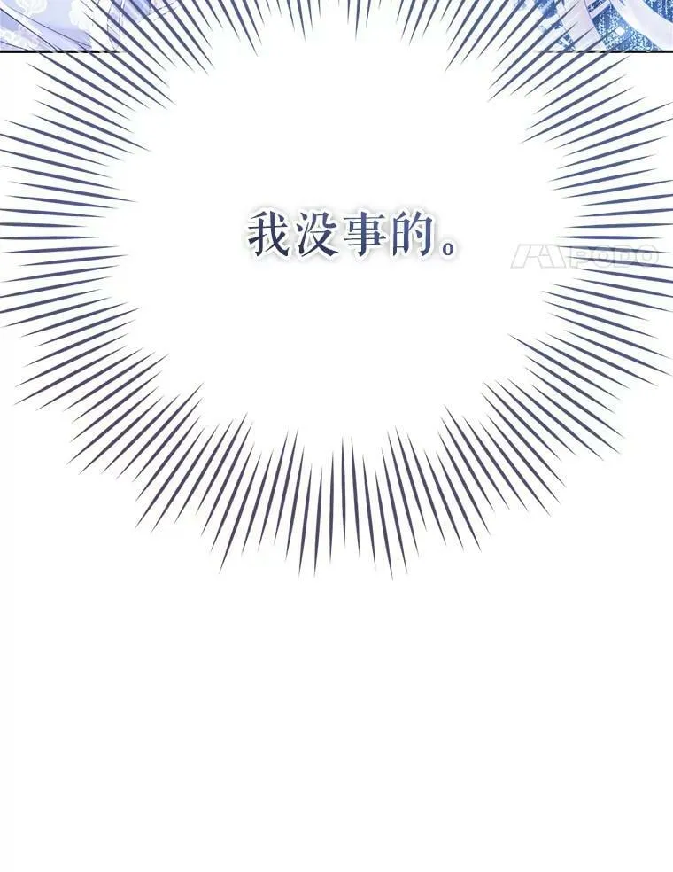 49.拯救 第39页