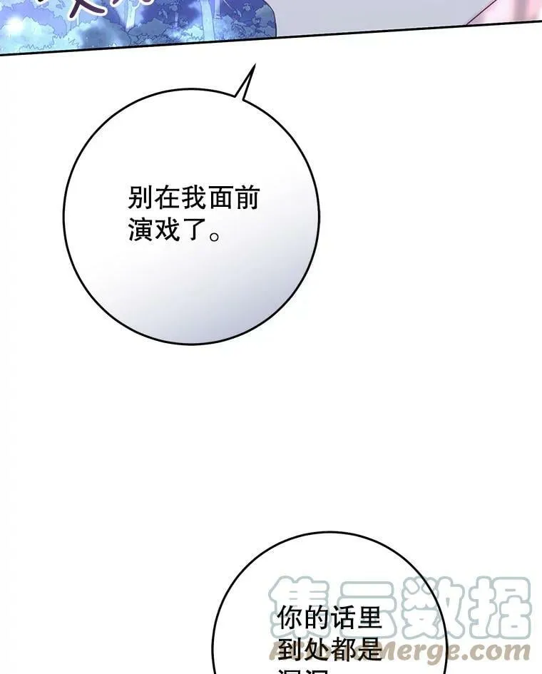 49.拯救 第41页