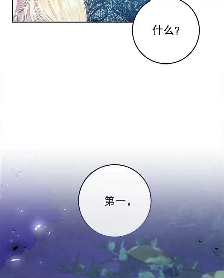 49.拯救 第43页