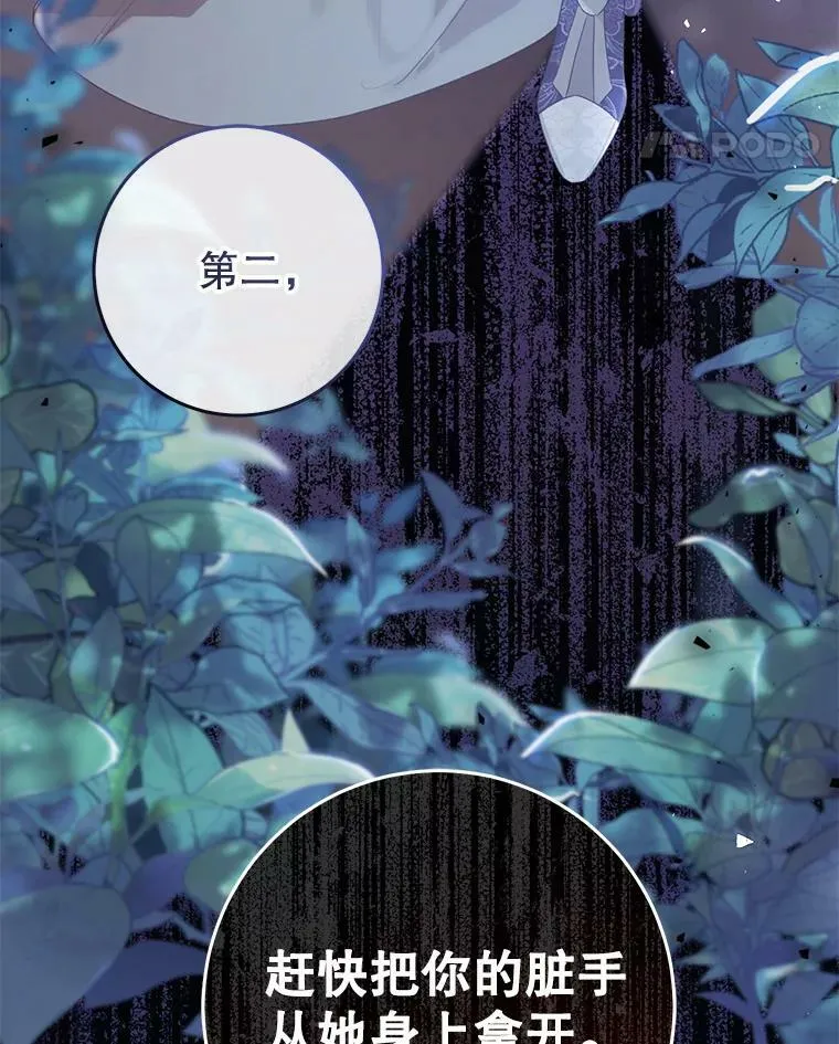 49.拯救 第46页