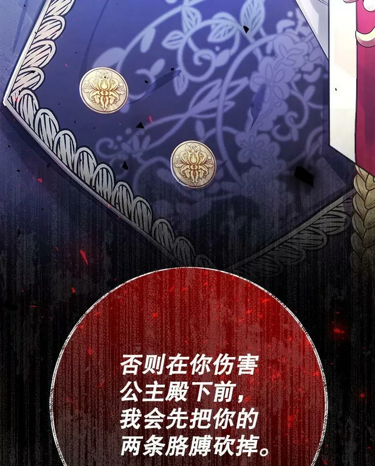 49.拯救 第50页