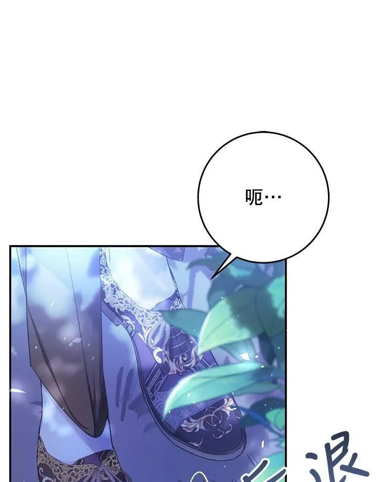 49.拯救 第52页