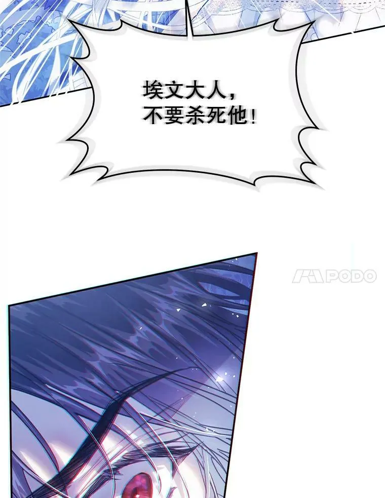 49.拯救 第66页