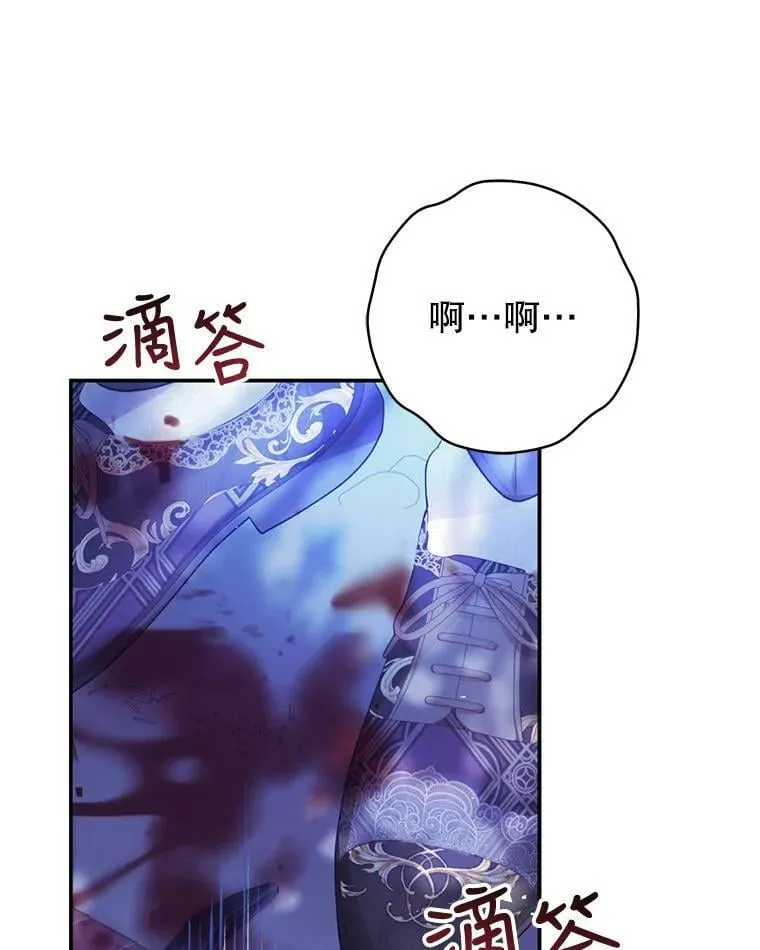 49.拯救 第75页