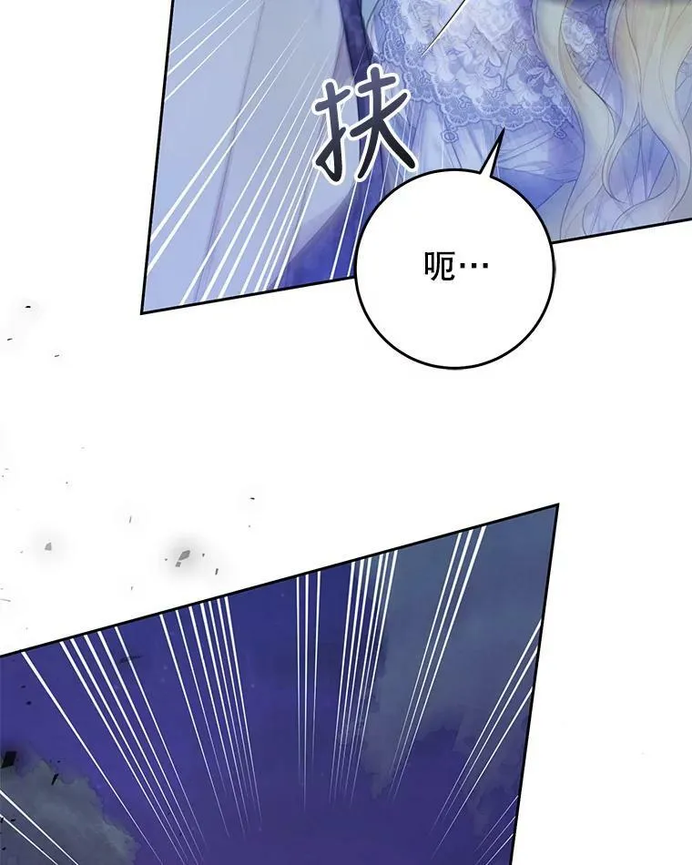 49.拯救 第80页