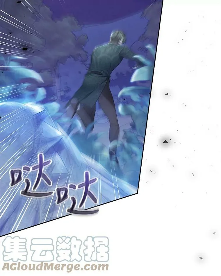 49.拯救 第81页