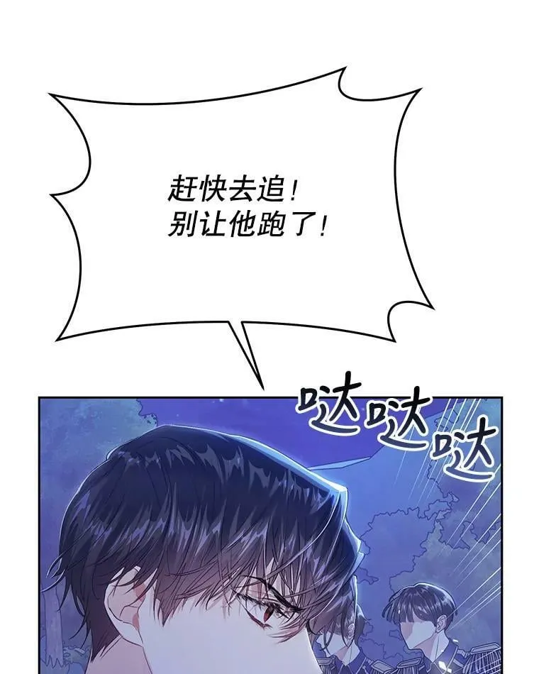 49.拯救 第82页