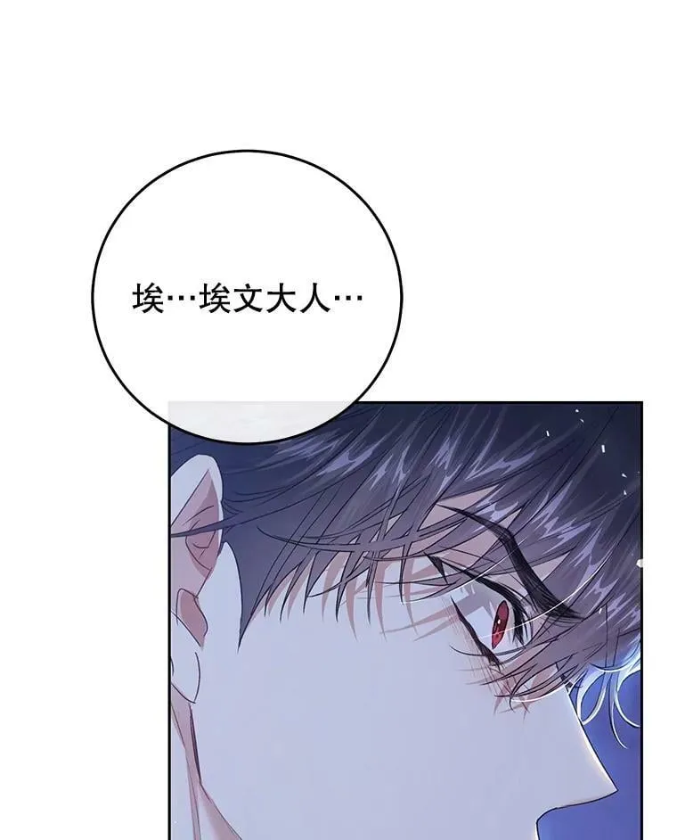 49.拯救 第84页
