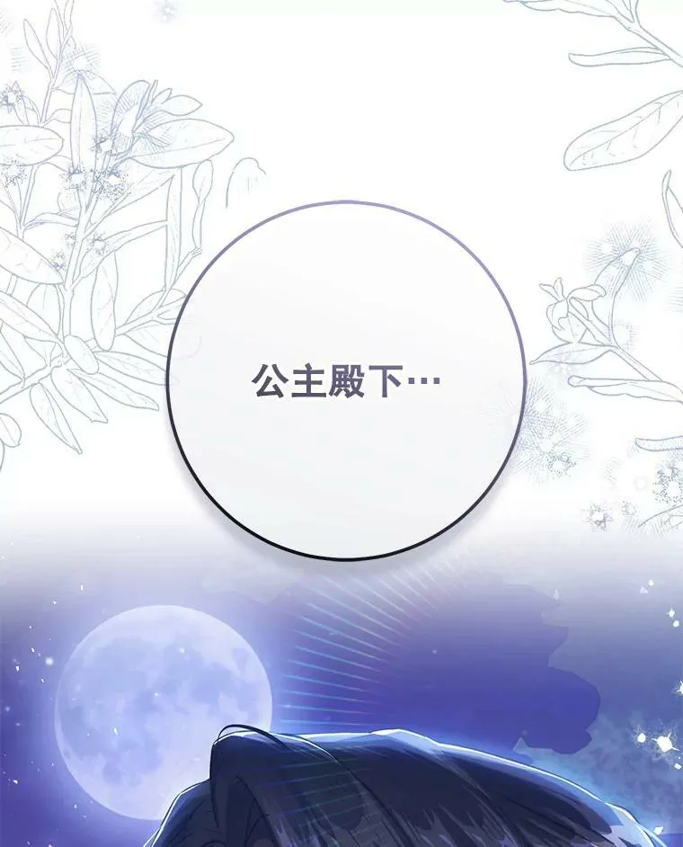 49.拯救 第92页