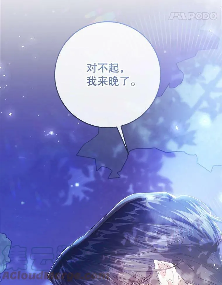 49.拯救 第97页